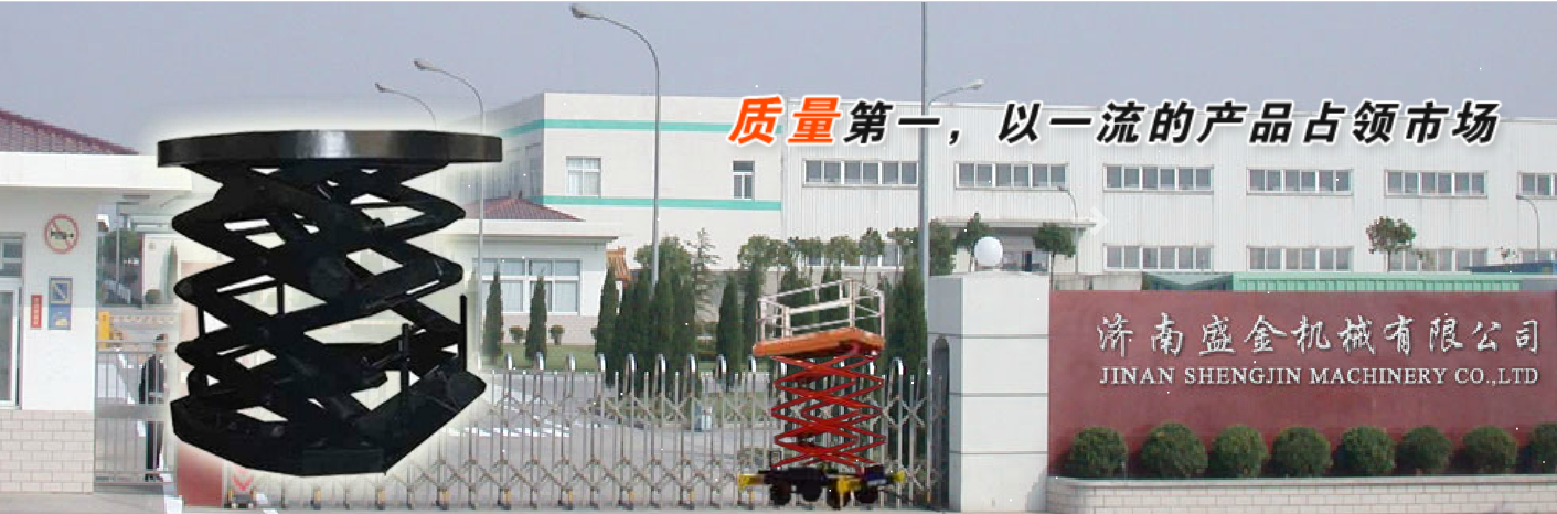 修路燈時我們要用哪種升降機呢?(圖1) \